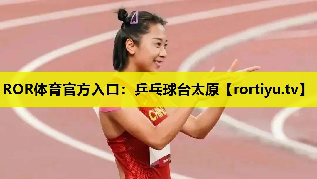 乒乓球台太原