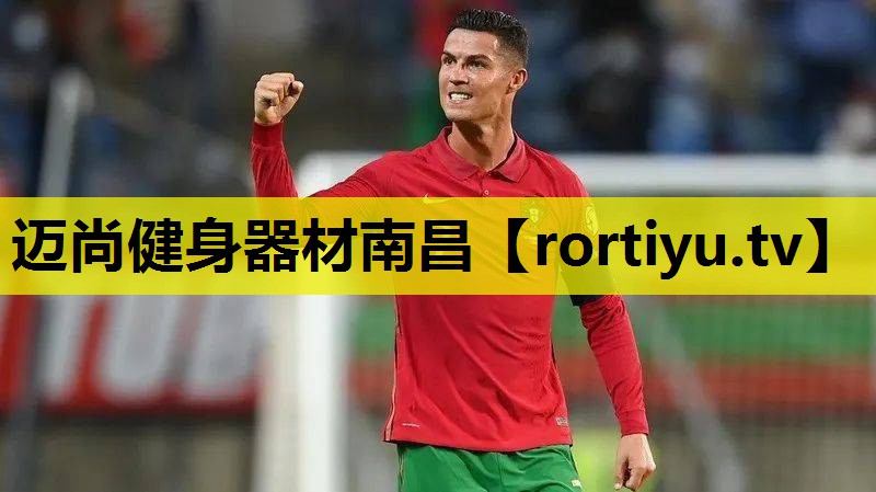 迈尚健身器材南昌